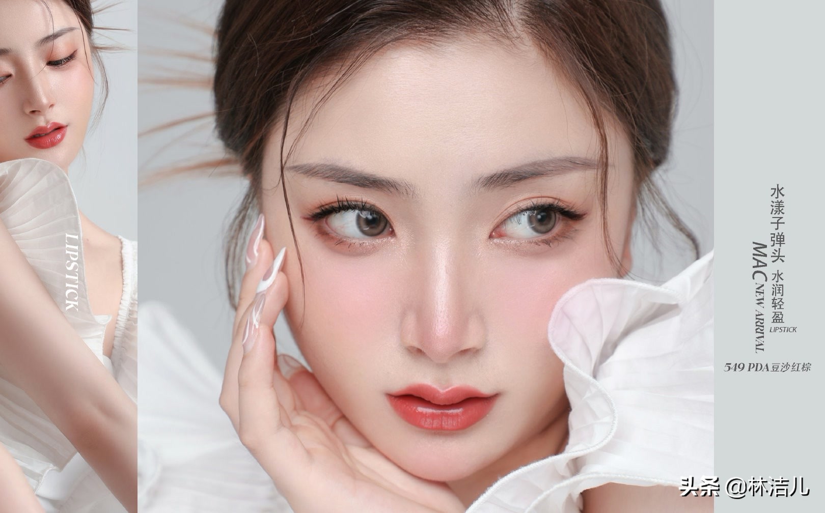 姚晨的唇膏馥蕾诗,姚晨陈数王鸥