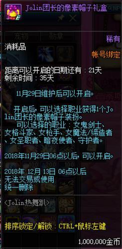 dnf11.29更新内容,dnf12.26版本更新内容