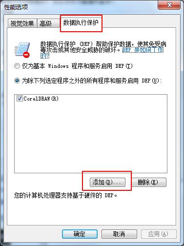 cdr程序卡住,cdr程序打不开了怎么回事