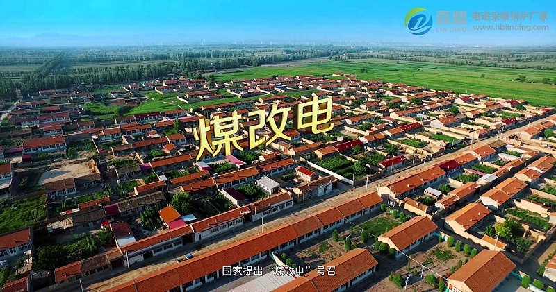 煤改电家用电磁壁挂炉,农村煤改电变频电磁采暖壁挂炉