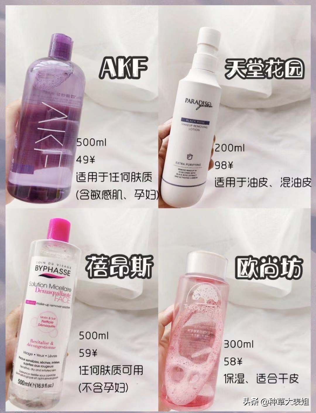 双十一必买水乳油痘肌,双11必买卸妆水