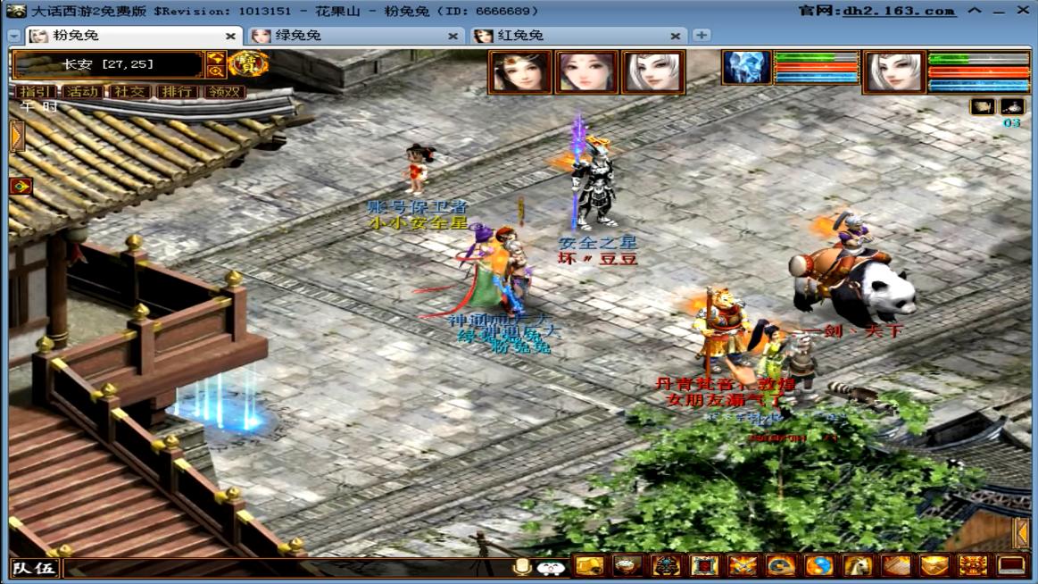 大话西游2免费版平民一转队伍,大话西游2经典版人物修为