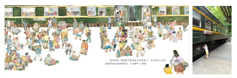赵墨染绘本作品推荐｜她的绿色童年，以及我们的火车