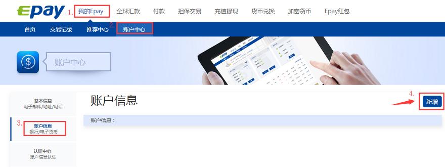 易派支付靠谱吗,易派支付没有人民币支付