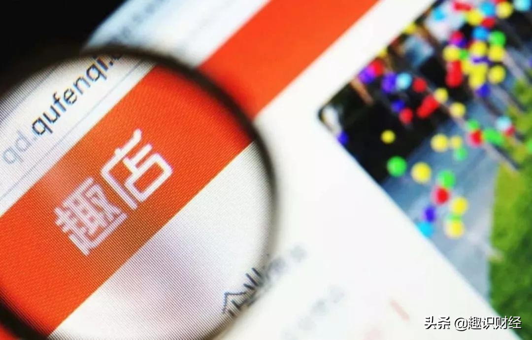 趣店原来是做什么的,趣店最新进展