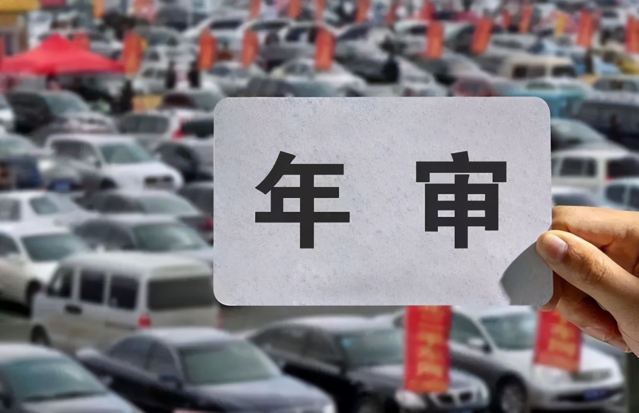 车辆不用年检在哪里领取年检标志,年检新政6年后不上线怎么检