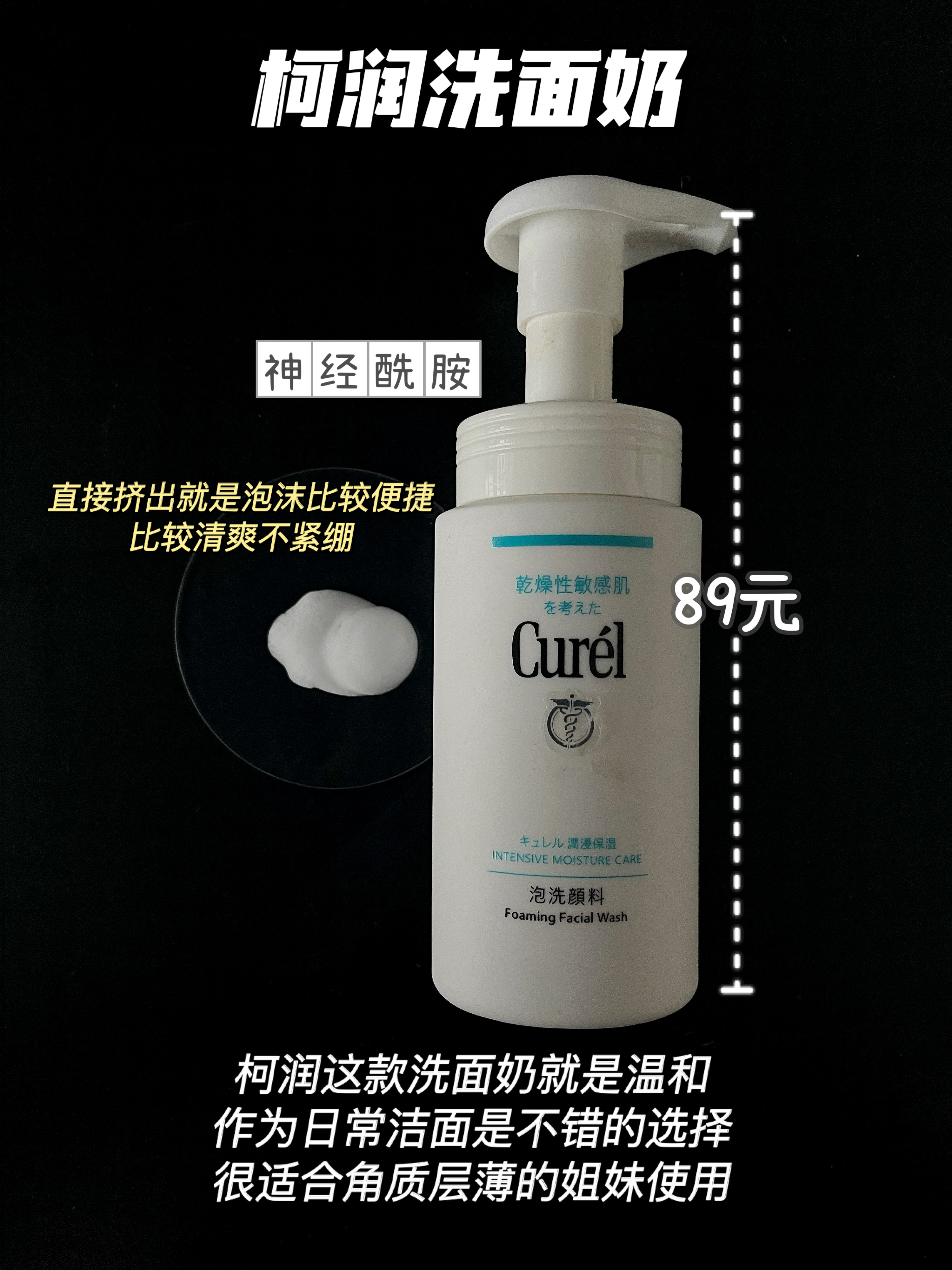 什么洗面奶好用亲身测评,洗面奶测评真实推荐网红