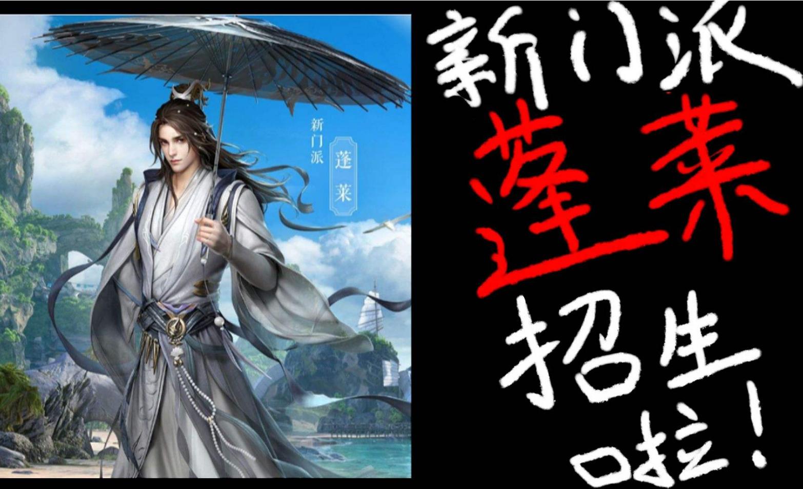 剑网3所有门派合集,剑网3全门派介绍