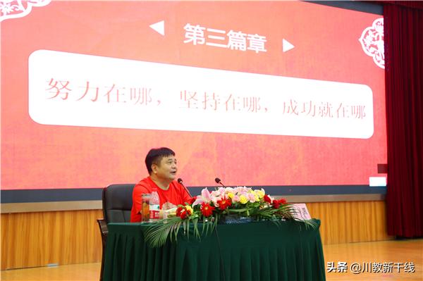 绵阳凯越集团董事长衡凯,绵阳凯越集团董事长衡凯简历