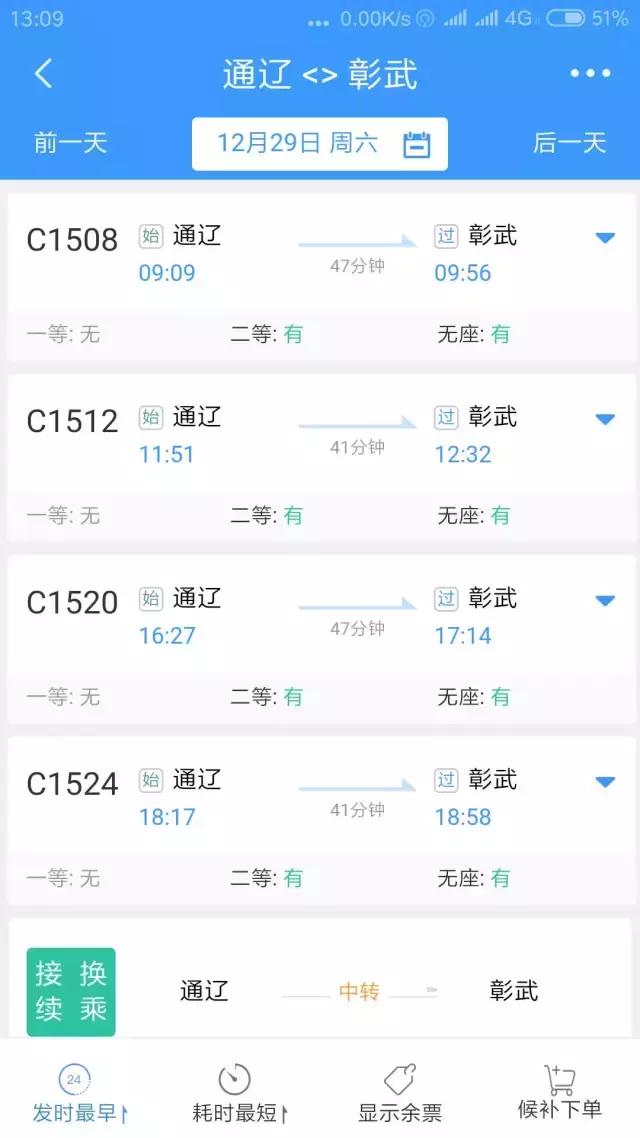 京沈高铁辽宁阜新段,京沈高铁沈阳段
