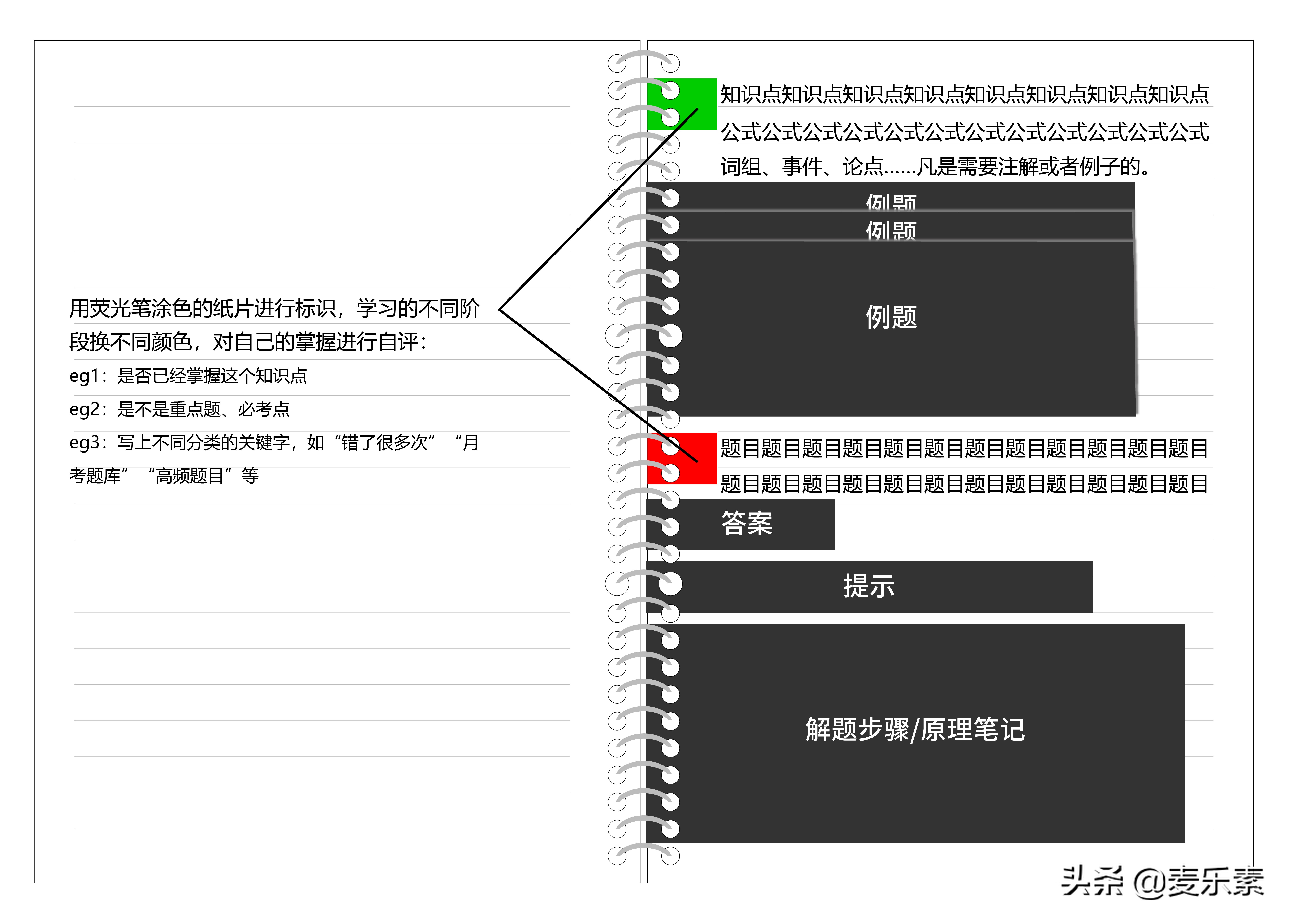 【干货】笔记本你用对了吗?活页本活用——学生篇