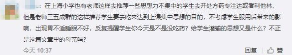 想不到这种曾用在战场上的药,居然来坑孩子了