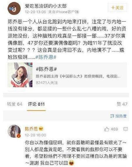 陈乔恩5字回怼霸气十足,陈乔恩霸气回应