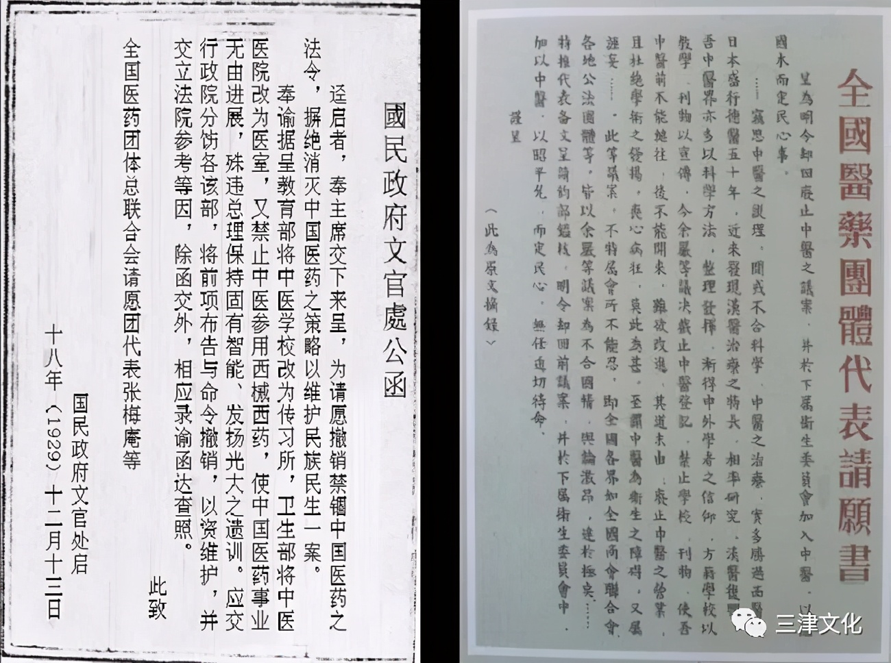 哈氏五代杏林事,百年缘起平安街