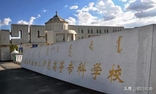 陕西专科院校排名师范类,浙江师范类院校专科线