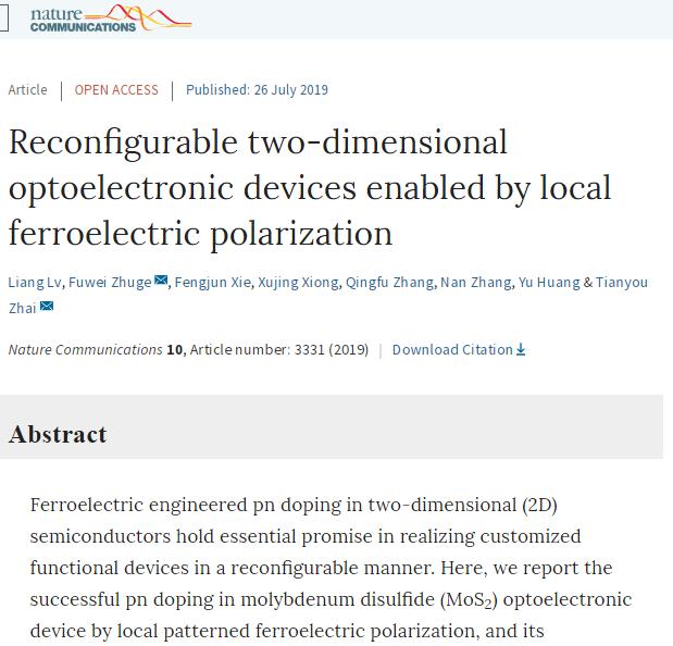 厉害了我国的科技,华科重大科研成就