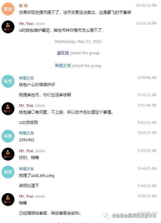 富比特案件,富比特跑路了吗