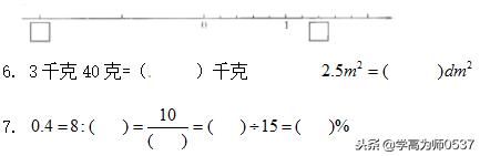 苏教版数学六年级模拟试卷,小学六年级数学苏教版试卷含答案