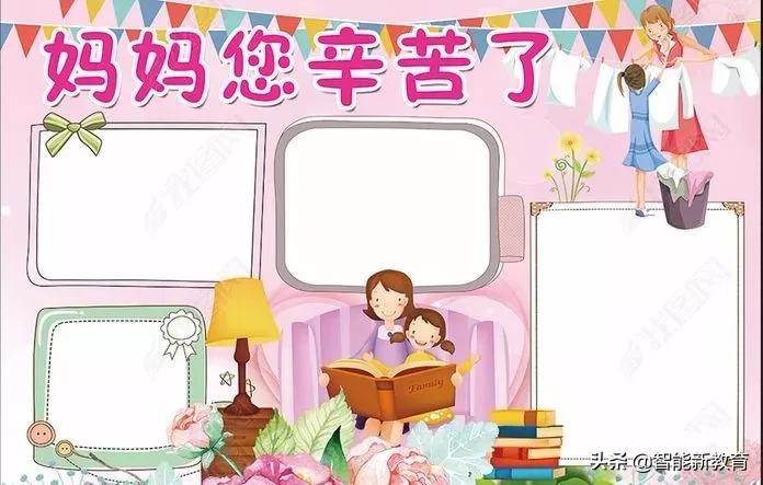 无水印手抄报可打印版母亲节,三年级母亲节最简单的手抄报