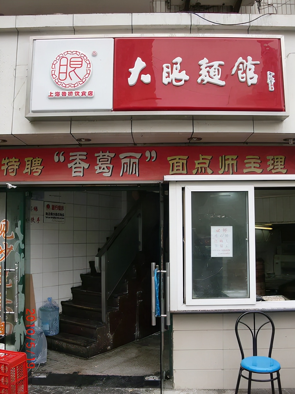 老卢湾面馆在哪里,上海卢湾十大面馆