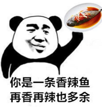 你是一瓶二锅头又乖又上头表情图,我是一瓶二锅头又二又乖表情包