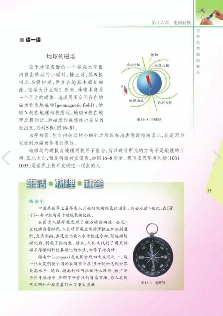 苏教版八年级物理下册教学视频,苏教版物理课本八年级下册