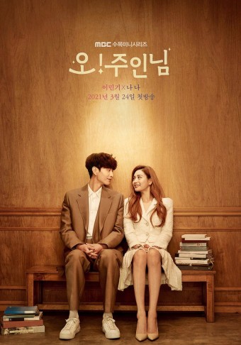 李民基姜敏赫争风吃醋,oh珠仁君吻戏在哪集