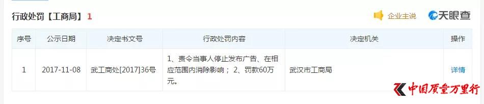 南京同仁堂贴牌事件,南京同仁堂狐臭露辟谣