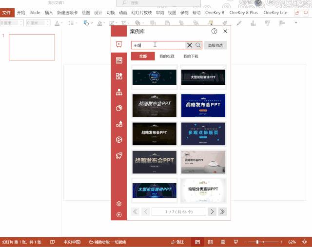 ppt瀹濊棌妯℃澘,浜斾釜瓒呭疄鐢╬pt妯℃澘缃戠珯