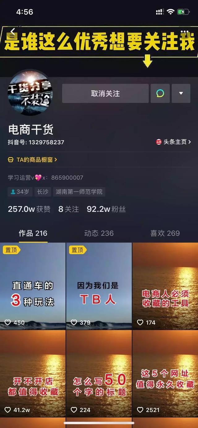 抖音快手西瓜怎样做视频才能火?