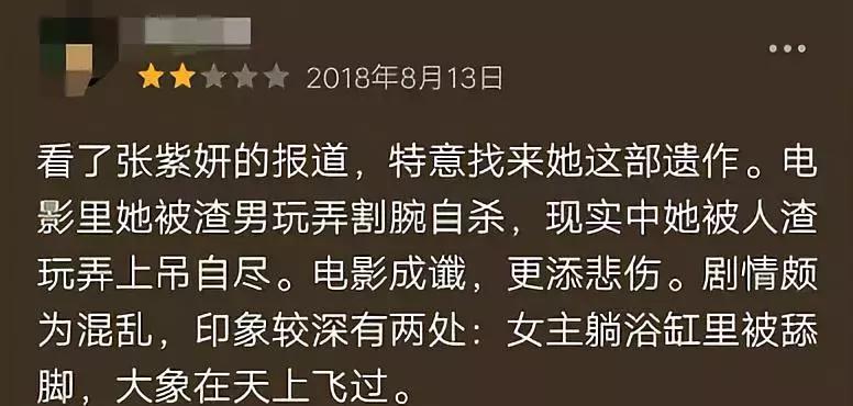 张紫妍：被迫性招待31人，陪睡超100次，沉冤10年她能讨回公道吗