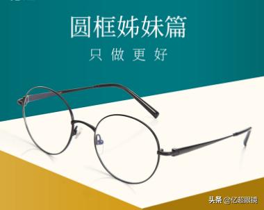 眼镜销售问题及解决思路,眼镜销售新人如何快速上手