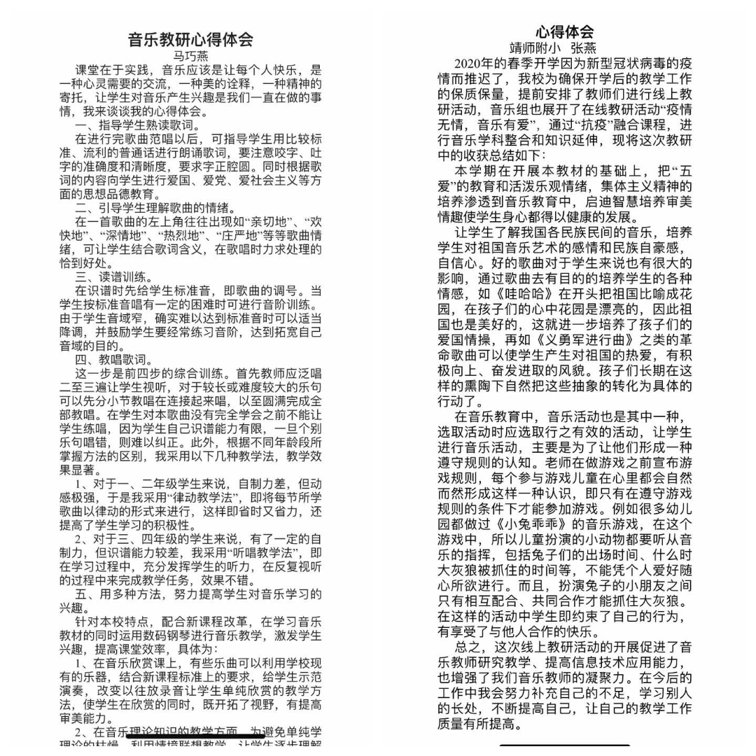 靖师附小线上备课惊艳网络,很多老师感慨:是该好好向附小看齐了