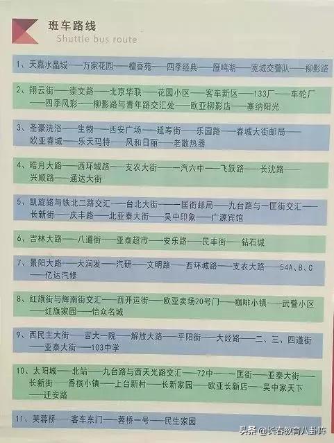 长春文理高中住宿条件,长春高中住宿条件