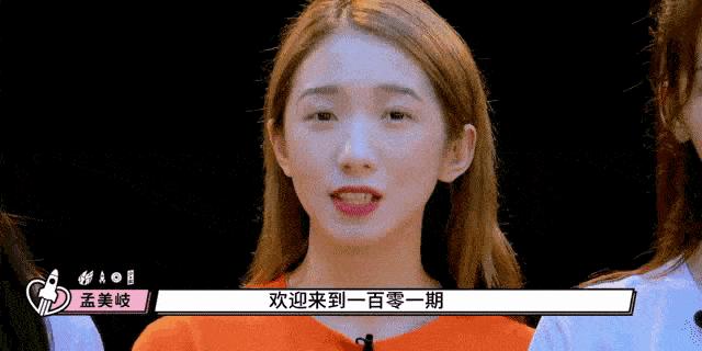 明日之子孟美岐搭配,明日之子孟美岐皮裤