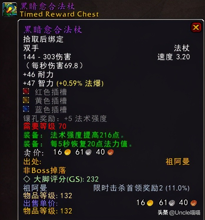 魔兽世界那些年错过的精英装备,魔兽世界十把值得幻化的法杖