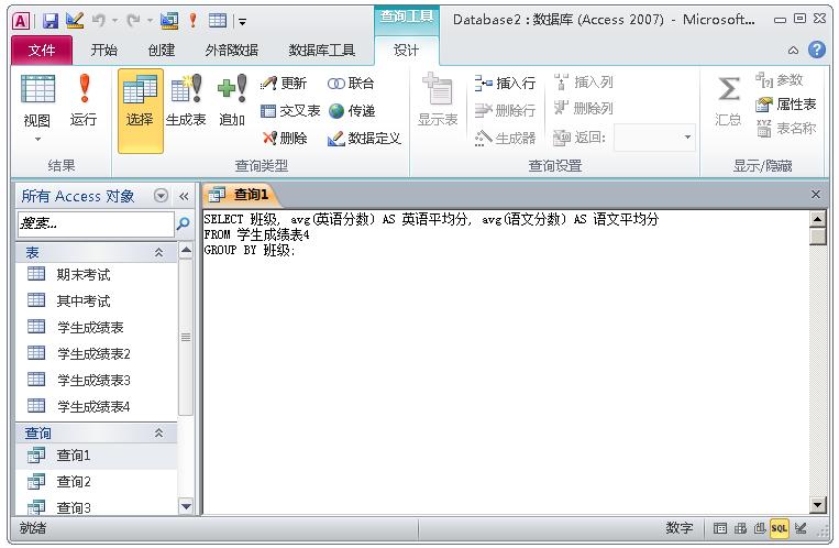 一文学会ACCESS数据库，管理数据不再使用EXCEL