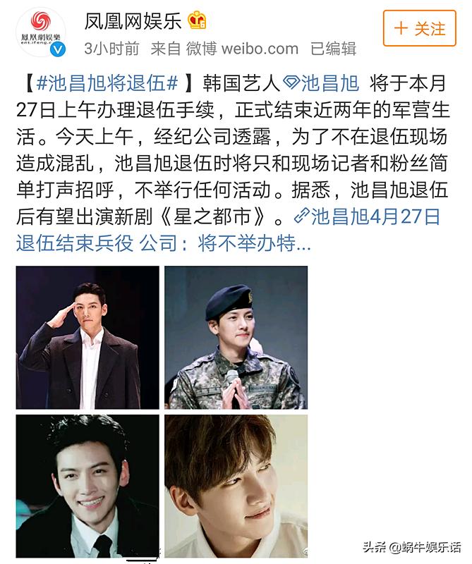 池昌旭退伍首部作品官宣,池昌旭去服兵役了吗