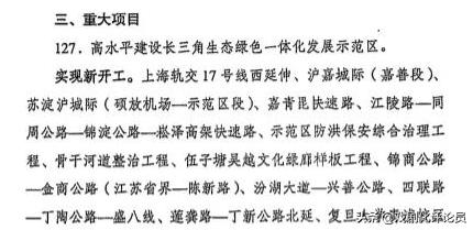 苏州中心渐入佳境,苏州市域一体化交通项目