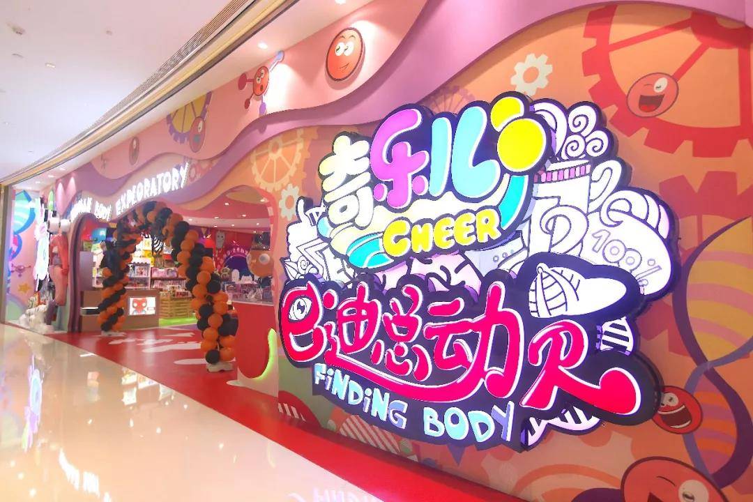 梅林遛娃必选！¥89.9抢1800㎡奇乐儿巴迪总动员主题乐园亲子票