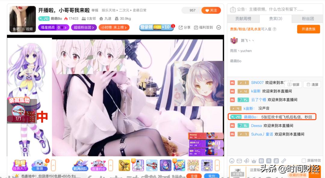 *牙虎**之后,斗鱼也涉黄?直播间暗藏玄机刷飞机火箭带观众“上车”