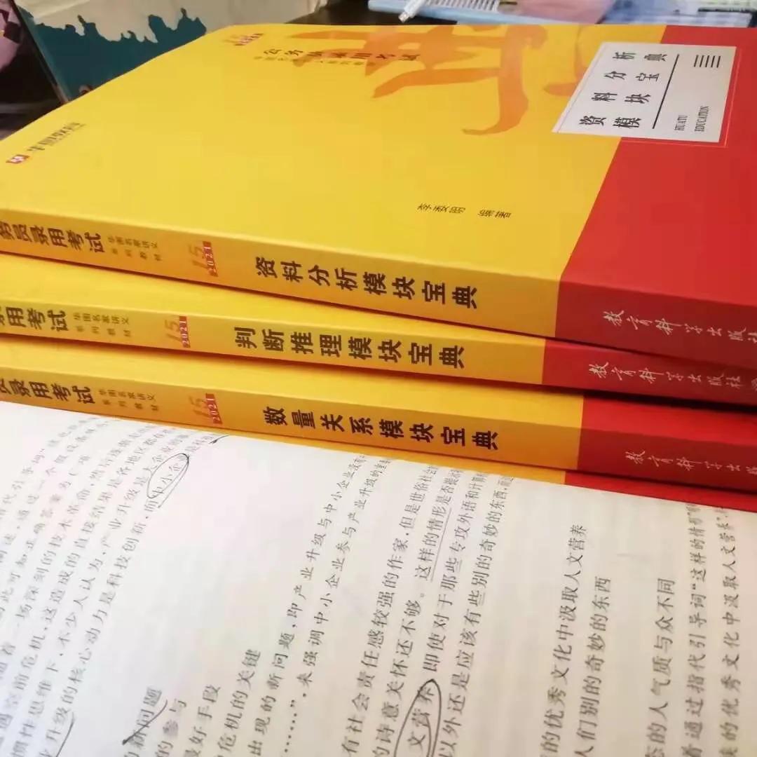 公考备考买什么资料,公考资料一般怎么准备