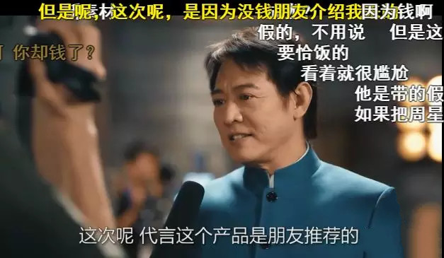 万万没想到,拍网页游戏广告,成了真影帝的标准