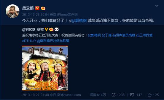 南京德云社郭德纲来过吗,郭德纲成立德云社始末