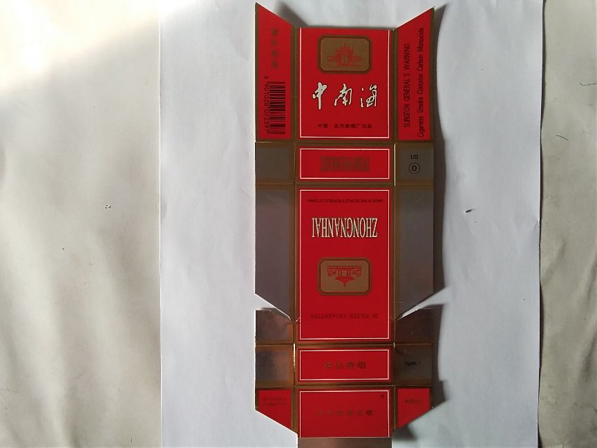 烟标中南海,中南海烟标算稀有吗