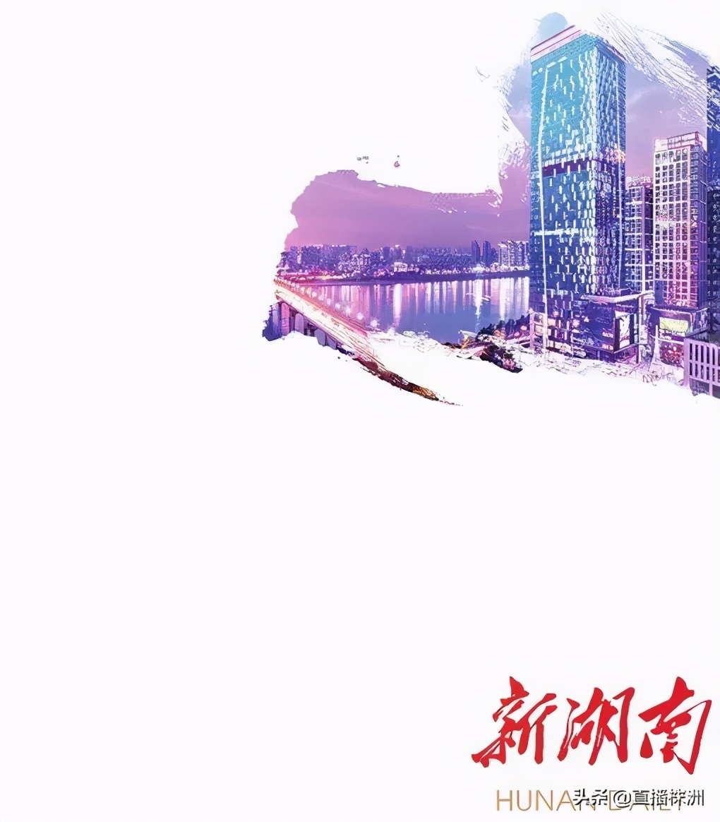 湖南日报最新新闻报道,湖南日报视频