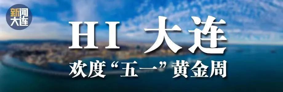 五一大连东港音乐喷泉正常开放吗,大连东港音乐喷泉2022