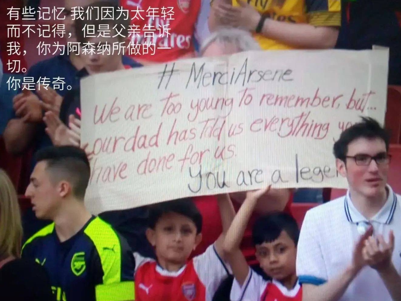 阿尔塞纳温格重返酋长球场,阿尔塞纳温格阿森纳的教父