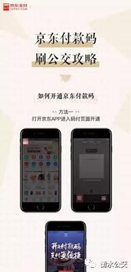 衡水公交乘车缴费,衡水公交乘车优惠来啦