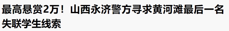 三个初中生野泳溺亡,四个小孩游泳溺亡事件